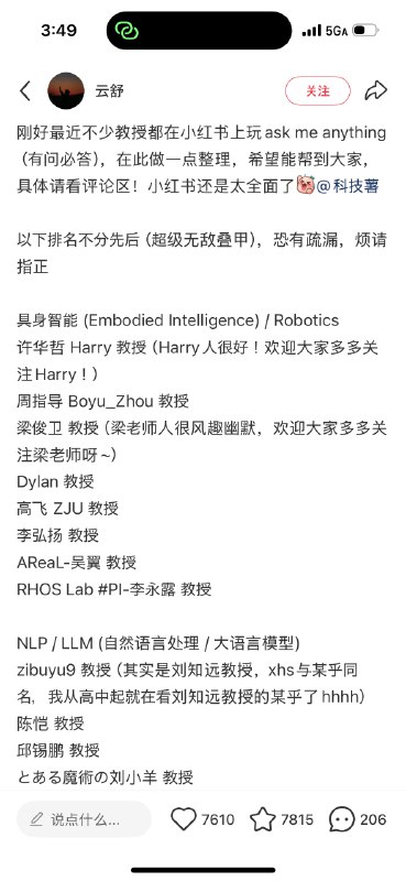 这几天小红书上掀起一波 AMA（Ask Me Anything）的热潮
