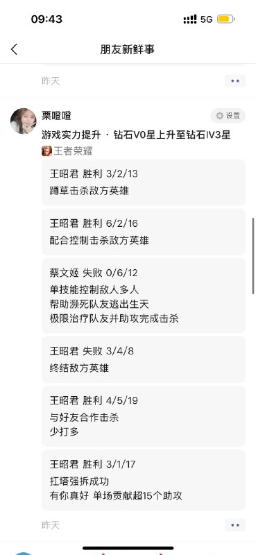 最近重新开始打王者，发现多了很多体验优化，把游戏的体感更明确的传递给玩家一个是上线了“局内陪伴”，会一直给语音反馈，包括队友和对手的动向，比如击杀，出装，来引导玩家对当前局势做出调整，对于意识还不够强的玩家来说会是个很有效的助力比如，我之前就来不及看对手出装，愣头青狂丢技能再说，现在如果我被局内陪伴通知了对方谁出梦魇克制回血了，我就知道回血在这人出现之后会减弱，有个心理预期二是局内队友间正反馈优化，在队友完成击杀时，屏幕上会有“👍🏻”可以点，像我这样的情绪价值陪伴型玩家，一定会点，不论如何给队友鼓励上现在排位都要预选分路，这种点赞的传递也可以更具象，例如，“咱对抗路牛哇”“被咱打野带飞啦”，还挺蠢萌，把我这种依靠大佬上分的卑微仰慕姿态演得很到位👍🏻玩moba最爽的时刻，我认为包括团灭对面和逆风翻盘，团灭的“👍🏻”语音是“全体起立！”，有点莫名其妙但很激励，逆风翻盘会在结算页有文案强化，很爽再有就是局外游戏中心的总结，复盘当局表现，帮助我回忆当时都干了啥总的来说，去向优秀的产品学习体验，总是没错的最近重新开始打王者，发现多了很多体验优化，把游戏的体感更明确的传递给玩家一个是上线了“局内陪伴”，会一直给语音反馈，包括队友和对手的动向，比如击杀，出装，来引导玩家对当前局势做出调整，对于意识还不够强的玩家来说会是个很有效的助力比如，我之前就来不及看对手出装，愣头青狂丢技能再说，现在如果我被局内陪伴通知了对方谁出梦魇克制回血了，我就知道回血在这人出现之后会减弱，有个心理预期二是局内队友间正反馈优化，在队友完成击杀时，屏幕上会有“👍🏻”可以点，像我这样的情绪价值陪伴型玩家，一定会点，不论如何给队友鼓励上现在排位都要预选分路，这种点赞的传递也可以更具象，例如，“咱对抗路牛哇”“被咱打野带飞啦”，还挺蠢萌，把我这种依靠大佬上分的卑微仰慕姿态演得很到位👍🏻玩moba最爽的时刻，我认为包括团灭对面和逆风翻盘，团灭的“👍🏻”语音是“全体起立！”，有点莫名其妙但很激励，逆风翻盘会在结算页有文案强化，很爽再有就是局外游戏中心的总结，复盘当局表现，帮助我回忆当时都干了啥总的来说，去向优秀的产品学习体验，总是没错的