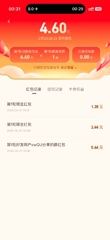 先别关注什么Clawdbot了！快去元宝领红包！！！先别关注什么Clawdbot了！快去元宝领红包！！！