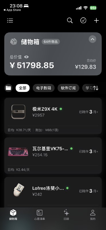 我突然释怀地笑～🤣 不知道他充我会员没（P2 是我的）我突然释怀地笑～🤣 不知道他充我会员没（P2 是我的）