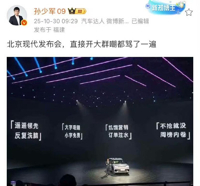 谁给北京现代支的招，全都得罪等于谁也没得罪