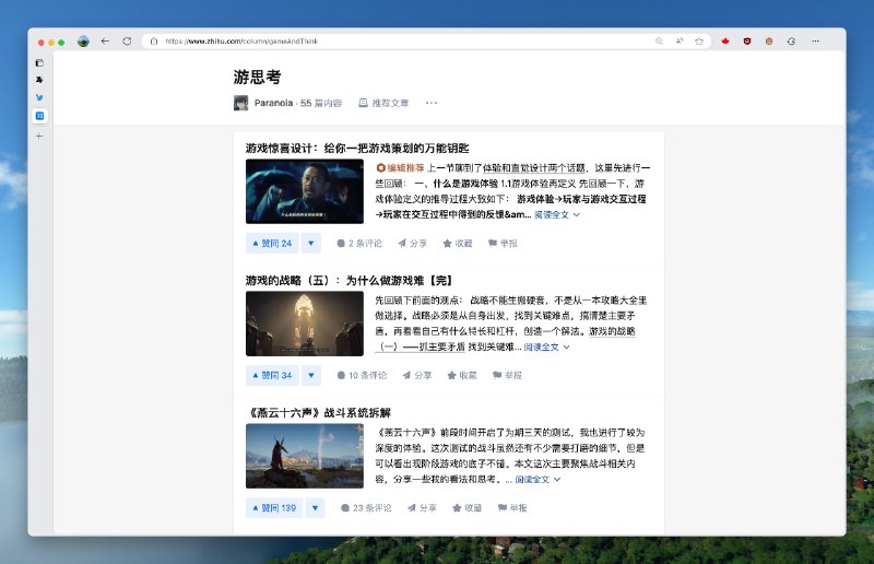 #工程师学习 在知乎看到一个挺好的的游戏策划专栏「游思考」，作者是一个做了很多年游戏策划的同学，内容讲得很易懂，真正喜欢游戏的工程师应该会很喜欢，不少文章值得一看，即使不做游戏，也会有一些输入