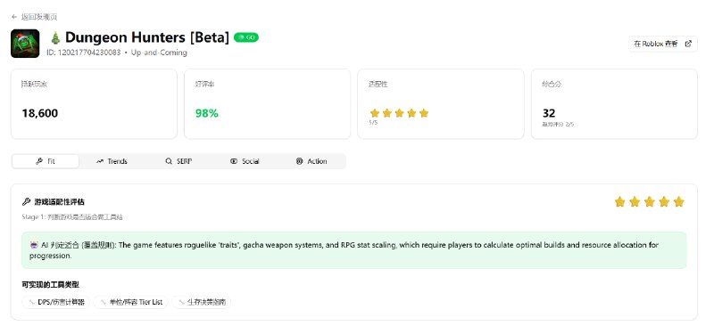 roblox 游戏工具自动化挖词，初见成效