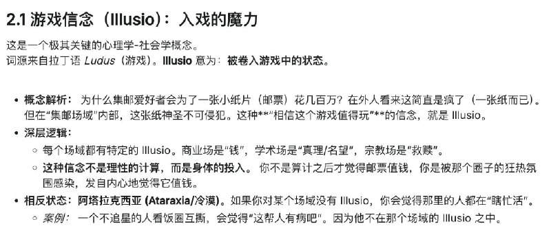 被布尔迪厄的天才理论们精彩得睡不着，看了又看，满意得不得了，半夜还在寻思