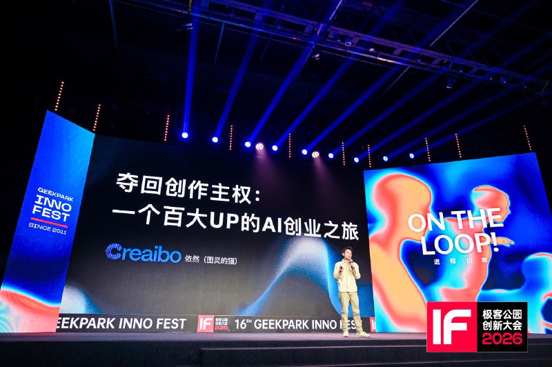 今年在大舞台跟着牛人涨见识，在“小场深谈”跟着大家深度讨论，都挺有收获的