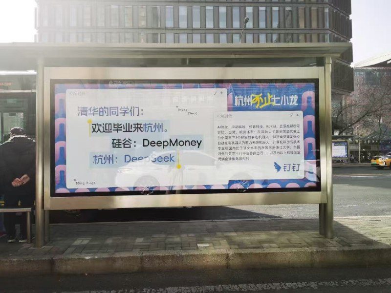 杭州挖人都挖到清华门口了？？离谱，朋友在清华群里发的hhhhh🤣钉钉帮杭州在清华门口放的广告😎但说实话，杭州真的挺适合去创业因为朋友的公司刚刚成为年后杭州第一批入驻的AI公司可以享受人才补助，按照不同学历给现金(◜‿◝)💰还有享受三年研发补贴（从工资到水电费这种杂项而且你越没收入给的越多🫡以及房租补贴（基本上就等于不要钱给你场地不得不感慨一句杭州能有七小龙不是靠运气是真的实打实给创新补贴，为人才保驾护航（过年的时候有人调侃说Deepseek能发展起来，不是因为杭州给了多少扶持，而是因为杭州没把它干死）杭州挖人都挖到清华门口了？？离谱，朋友在清华群里发的hhhhh🤣钉钉帮杭州在清华门口放的广告😎但说实话，杭州真的挺适合去创业因为朋友的公司刚刚成为年后杭州第一批入驻的AI公司可以享受人才补助，按照不同学历给现金(◜‿◝)💰还有享受三年研发补贴（从工资到水电费这种杂项而且你越没收入给的越多🫡以及房租补贴（基本上就等于不要钱给你场地不得不感慨一句杭州能有七小龙不是靠运气是真的实打实给创新补贴，为人才保驾护航（过年的时候有人调侃说Deepseek能发展起来，不是因为杭州给了多少扶持，而是因为杭州没把它干死）