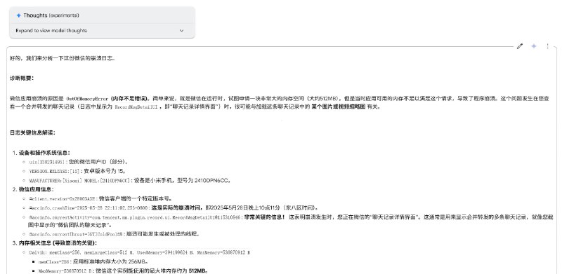你今天有没有点这个让你闪退的微信消息？背后的原因我们找到了😊事情是这样，差评的朋友最开始转发了这个消息到卡兹克老师的群里结果我们全部中招😅然后卡老师的技术同学就开始排查结果发现是这个消息里面的头像的缩略图链接被改成了原神的下载链接（图2️⃣、3️⃣一点进去后台就会开始下载一个超大文件（有人说是原神🤣然后微信的头像只会在缓存里所以当你的缓存被干爆了，就自动闪退了然后小互老师群里的群友让Gemini分析了一下报错信息得出的结果是一样的图4️⃣内存爆掉，导致闪退大家要注意，不要在流量点开（图5️⃣我的话费已经爆掉了😢牛逼的网友们给出了解决方案（图6️⃣你今天有没有点这个让你闪退的微信消息？背后的原因我们找到了😊事情是这样，差评的朋友最开始转发了这个消息到卡兹克老师的群里结果我们全部中招😅然后卡老师的技术同学就开始排查结果发现是这个消息里面的头像的缩略图链接被改成了原神的下载链接（图2️⃣、3️⃣一点进去后台就会开始下载一个超大文件（有人说是原神🤣然后微信的头像只会在缓存里所以当你的缓存被干爆了，就自动闪退了然后小互老师群里的群友让Gemini分析了一下报错信息得出的结果是一样的图4️⃣内存爆掉，导致闪退大家要注意，不要在流量点开（图5️⃣我的话费已经爆掉了😢牛逼的网友们给出了解决方案（图6️⃣