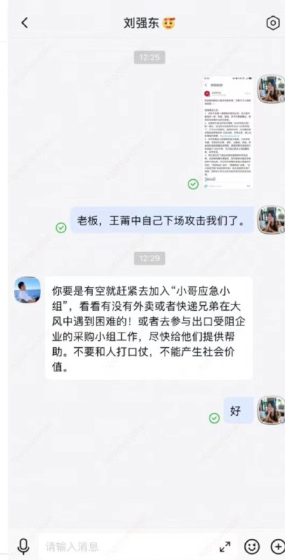 考古王莆中微博