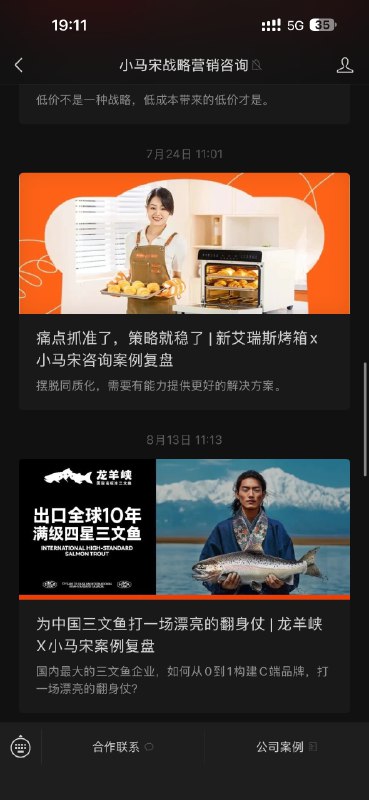 公众号排版，做出了自己“视觉品牌资产”的，杨不坏算不多的一个