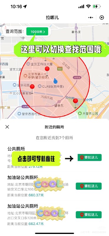 哈哈哈 这些需求的切入点挺有意思虽然我感觉地图软件就能解决这个问题了哈哈哈 这些需求的切入点挺有意思虽然我感觉地图软件就能解决这个问题了