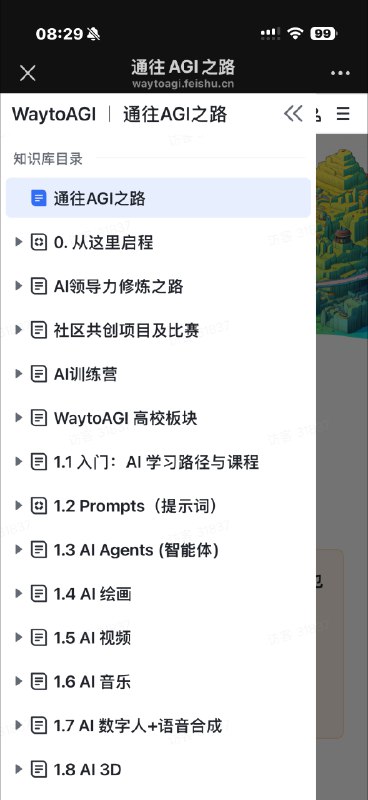 AI从哪学waytoagi的这个知识库整理得还挺全的，感觉可以从中挑自己感兴趣的方向看一看，最好是亲自上手试一试