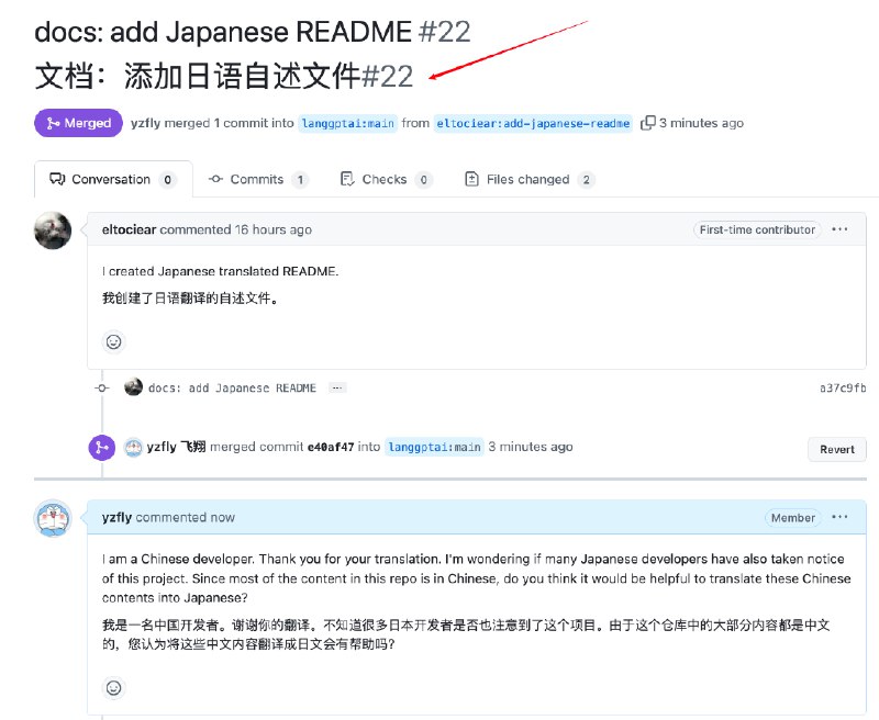 自己的开源项目第一次有国际贡献者主动参与有点小激动hh今早起来惊喜的发现有来自日本的开发者将 LangGPT 项目翻译了日文版本并提交了合并请求!真意外，因为平时接触日本开发者并不多，从 star 来说也是国内开发者和少量国外开发者为主