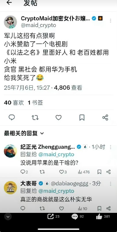 真正的商战就是这么朴实无华😂