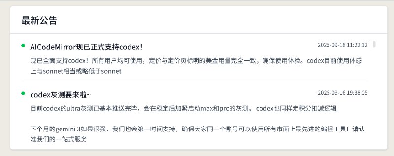 还没体验过openAI Codex的朋友，走这个链接可以免费拿积分体验：
