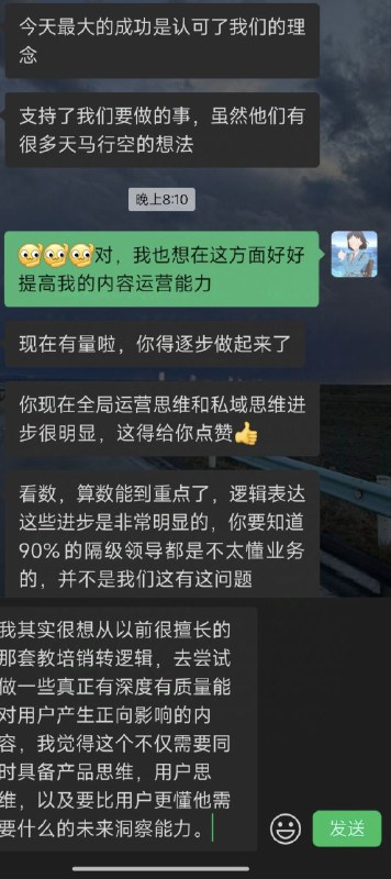 #自媒体运营频道 #@yunying23曾经@是松月呀 夸我优秀但可能少了些职场好运，我其实一直不会把运气差拿来当借口，我总会思考还应该再做点什么才能为自己创造机会和好运，说实在的刚来这家公司是图没大厂卷，这样才有时间探索自己的副业，🉑后来我发现我还没有建立对私域的正确认识，我本以为可以用教培那套旧经验模式直接复用，但事实证明，在IP内容时代下早已失效，于是我决定沉下心专心认真搞主业，后来也暂停了私域团购的事，只想着我要怎么做好眼前事，【⚠️拿到结果是第一优先级】先在新公司平安度过试用期再说