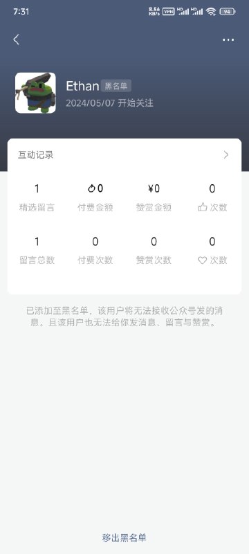 转载了@评论尸 的文章到我公众号，炸出来了一些白嫖怪