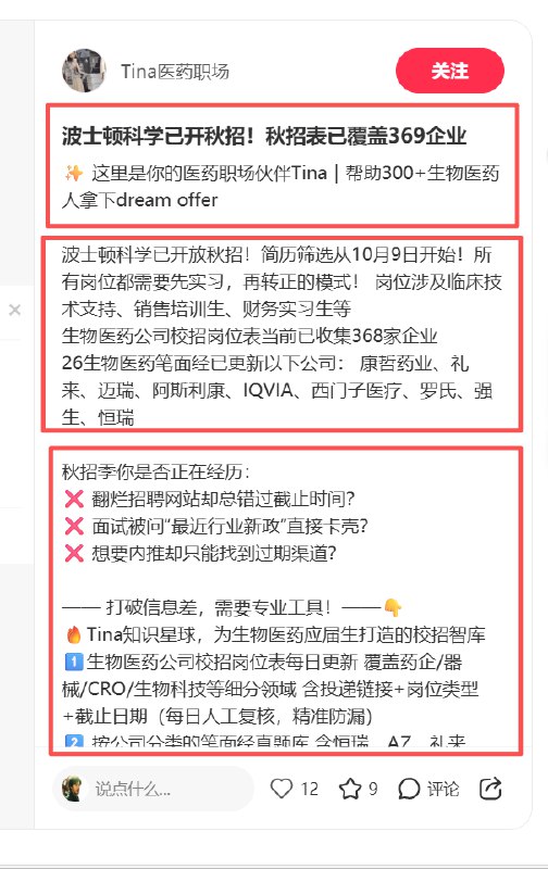 分享一个内容解构方法把一篇内容看成上中下三部分这个博主的内容上部分和下部分都是固定的内容，只改中间的部分效率很高