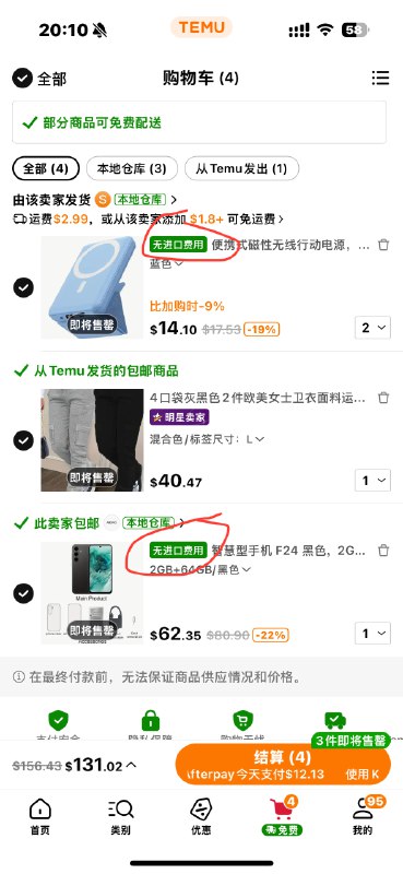 现在Temu购物已经把关税加上去了，整体感知还是很强的，看看MAGA们作何反应吧