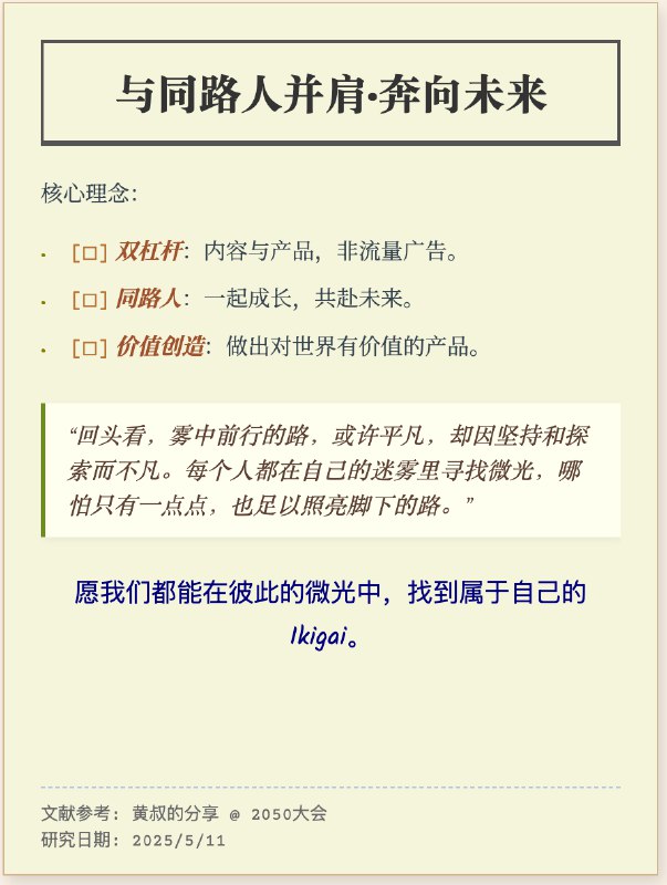 ikigai真的很难寻找从我有意识开始到现在起码快10年了终于有了一种对了的感觉这篇文章复盘了期间的往事希望大家都能在AI时代找到自己的路对了，图片是AI一次性生成原本总共是7幅图用来把长文一键转为小红书多图的最近会写一篇教程，欢迎关注：）全文：