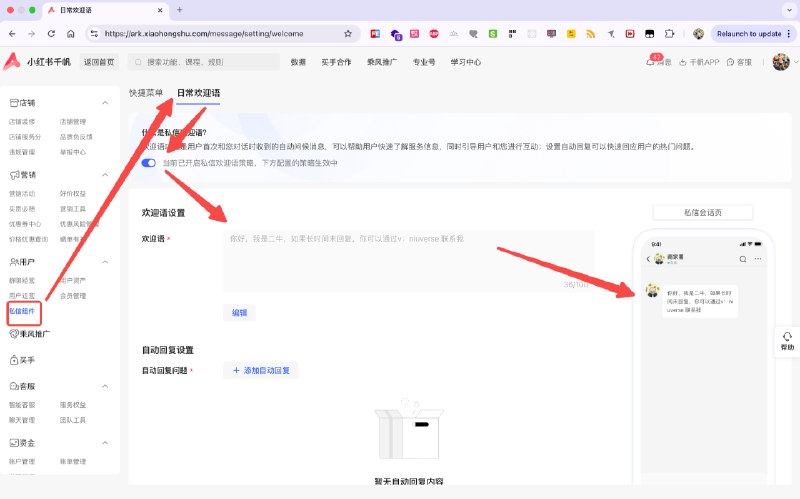 #自媒体运营频道 #@yunying23小红书竟然可以留微信了😲，快速验证了一下，已经有不少小红书卖这个信息差了1. 开通个人专业号但不上架商品2. 私信组件