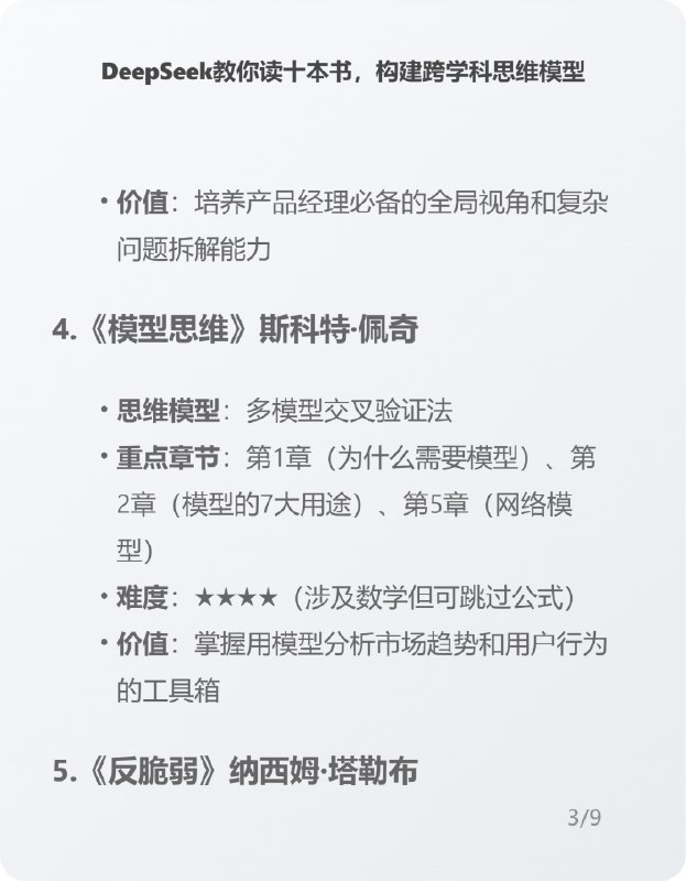 家人们谁懂啊！熬了个大夜，手搓了个超绝组合【DeepSeek+小红书】，直接把DeepSeek产出的内容，秒变颜值超高的小红书图文卡片，还能一键批量下载，效率拉满！（成果图附上，主打一个眼见为实）现在功能又更新啦：🎨多种卡片样式随意选，风格百变随你挑📝完美支持Markdown格式，排版轻松拿捏家人们谁懂啊！熬了个大夜，手搓了个超绝组合【DeepSeek+小红书】，直接把DeepSeek产出的内容，秒变颜值超高的小红书图文卡片，还能一键批量下载，效率拉满！（成果图附上，主打一个眼见为实）现在功能又更新啦：🎨多种卡片样式随意选，风格百变随你挑📝完美支持Markdown格式，排版轻松拿捏