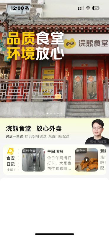 美团自己开食堂了，美食广场的模式