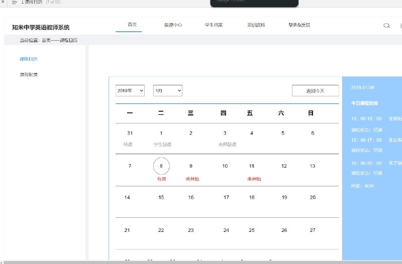 这个原型文件包含了教师系统的各个模块，共有45个目录