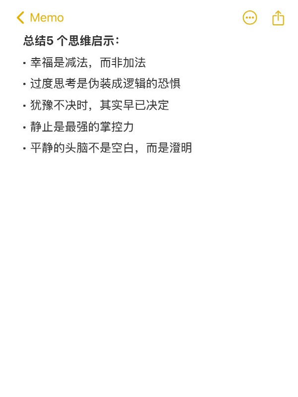 最被社会接受的自毁形式：👉过度思考