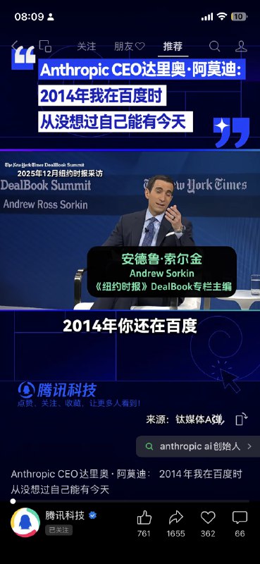 百度，AI 届的黄埔军校也是通过另外一种方式留名了#我虽然不行，但哪里都有我的影子百度，AI 届的黄埔军校也是通过另外一种方式留名了#我虽然不行，但哪里都有我的影子