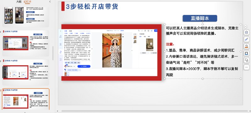 #自媒体运营频道 #@yunying23AI 数字人直播的分享课件，欢迎各位朋友来交流#自媒体运营频道 #@yunying23AI 数字人直播的分享课件，欢迎各位朋友来交流