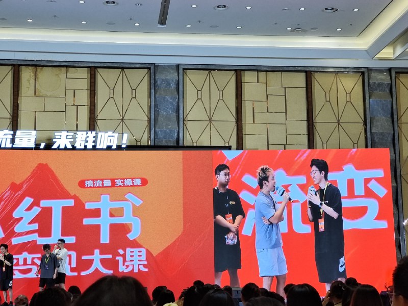 来参加641的群响小红书大课～来参加641的群响小红书大课～