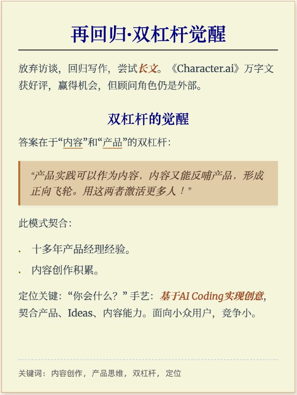 ikigai真的很难寻找从我有意识开始到现在起码快10年了终于有了一种对了的感觉这篇文章复盘了期间的往事希望大家都能在AI时代找到自己的路对了，图片是AI一次性生成原本总共是7幅图用来把长文一键转为小红书多图的最近会写一篇教程，欢迎关注：）全文：