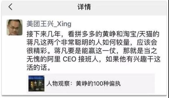 2019年4月13日，王兴隔岸观火