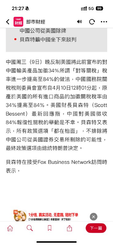 中概股危机……平复心情吧中概股危机……平复心情吧