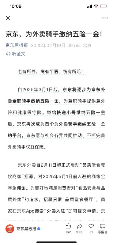 东哥为我们日后的退路，又增添了一点点保障