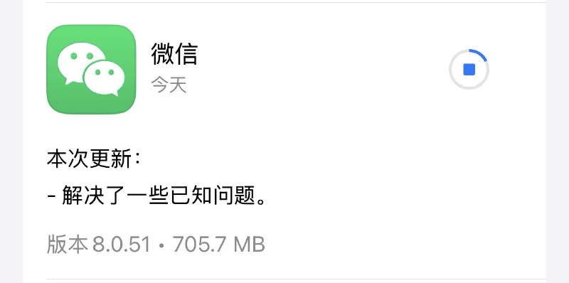 和今早传闻一致，iOS 版微信更新了