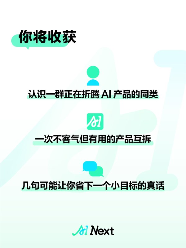 过去几场疯享会里，我们看到很多真实问题：AI 应用到底还有没有机会？To B 怎么找 PMF？Agent 怎么从演示走到交付？C 端 AI 怎么控制模型成本？7月10日深圳场疯享会，继续把问题带到线下