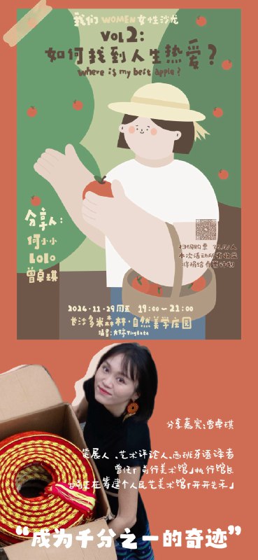 #自媒体运营频道 #@yunying23和喜欢的插画师合作了第二期分享会的海报邀请到了三位有热爱有态度的优秀女性来分享还没正式宣传已经报了快三十人了开心🥳#自媒体运营频道 #@yunying23和喜欢的插画师合作了第二期分享会的海报邀请到了三位有热爱有态度的优秀女性来分享还没正式宣传已经报了快三十人了开心🥳