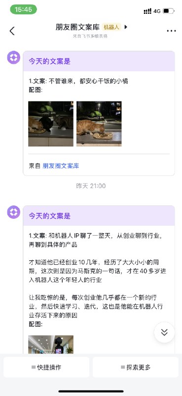 我发现很多人发朋友圈是，临时有想法了就发一条，平常想不起来，或者太忙了，就好几天不发