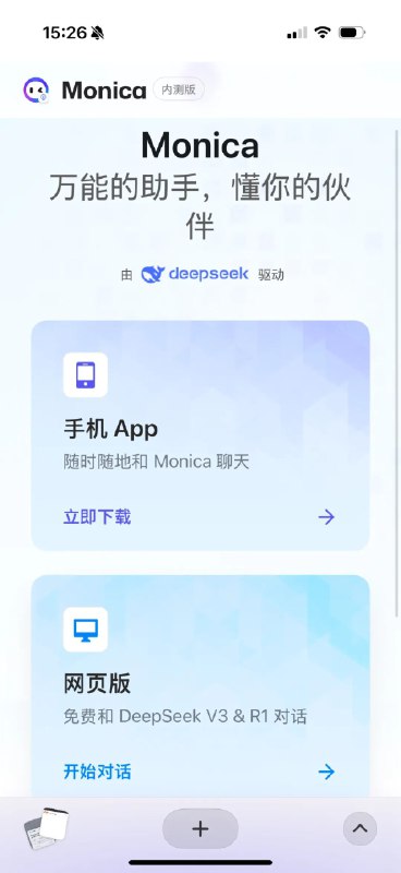 Monica 宣布免费对国內用户开放Monica 的国內版 monica.cn 开始内测