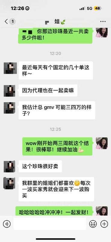 #自媒体运营频道 #@yunying238-9月是业务爆发月🧡先是找到了珍珠自营盘再是0粉起号第4天就做出47万的大爆款，打通小红书获客私域成交闭环，图2自己朋友圈测品发了两条朋友圈拉了百人群卖了四五千，图3图4是带朋友做出一万/三四万的销量