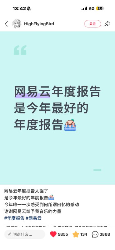2025 网易云音乐年度报告来了今年是第九年了，早上八点活动上线的那一刻，苹果手表还是会蹦出当前心率过高的提示…2025 网易云音乐年度报告来了今年是第九年了，早上八点活动上线的那一刻，苹果手表还是会蹦出当前心率过高的提示…