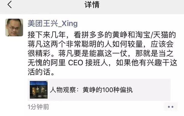 王兴当年评价蒋凡的话，如今套在王莆中身上，也是一样一样的
