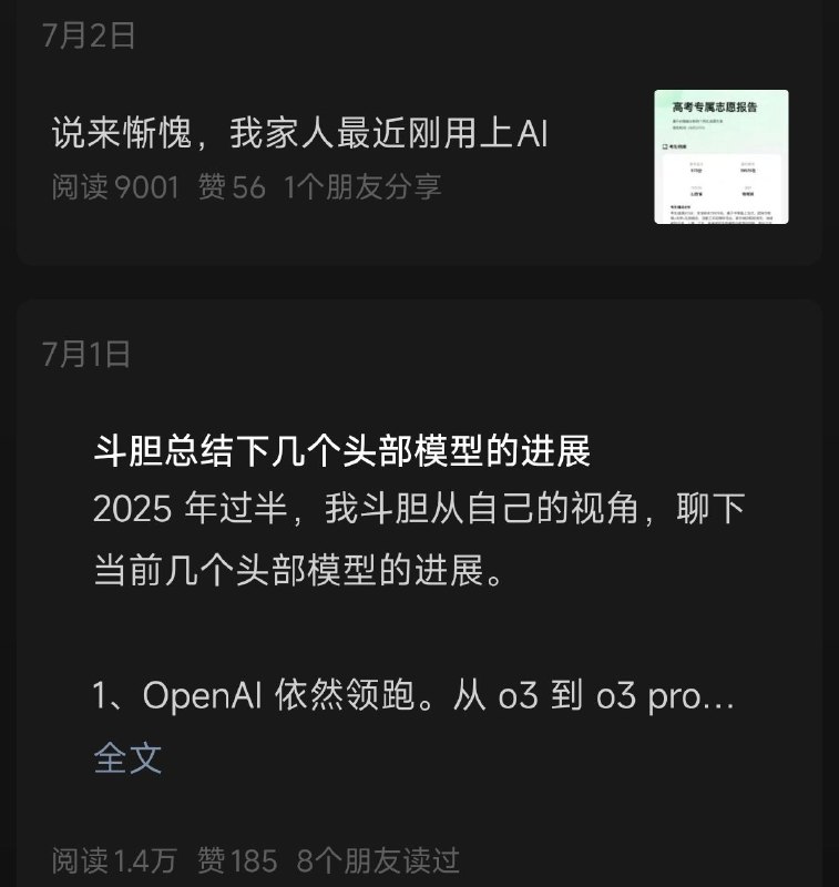 大部分人都不知道的公众号流量密码大家好，我是金三，现在还在去杭州的路上，用手机简单排个版