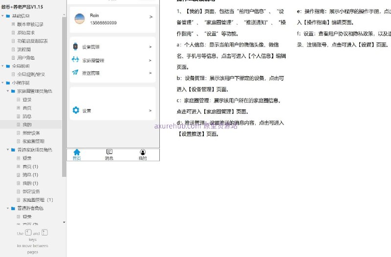 这个原型项目是一个数币+养老产品的小程序，旨在结合数字货币和养老服务，提供便捷的数字货币支付和养老管理服务
