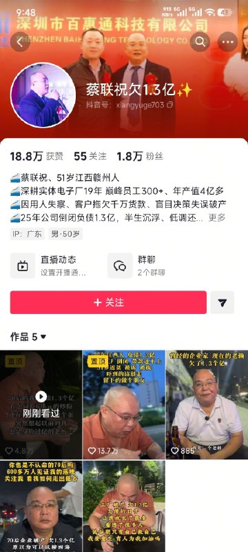 #出海运营秘籍👉@yunying23“东山再起中”赛道越来越多人了