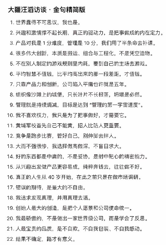 16 对大龄青年很治愈