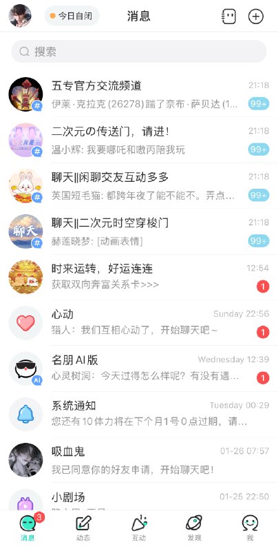 但凡社交/内容/娱乐app靠充会员解锁功能作为商业化的，有一个算一个，全是垃圾