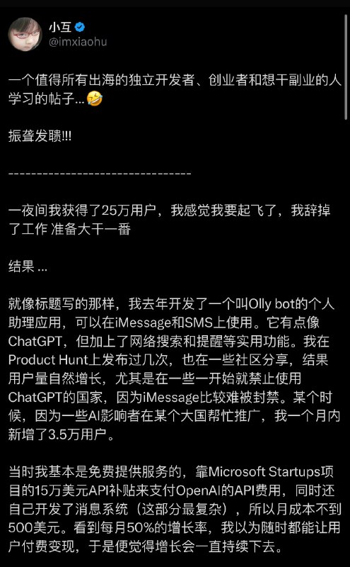 这就是为什么我一直不建议身边的朋友单纯为了流量去做号，流量不等于用户