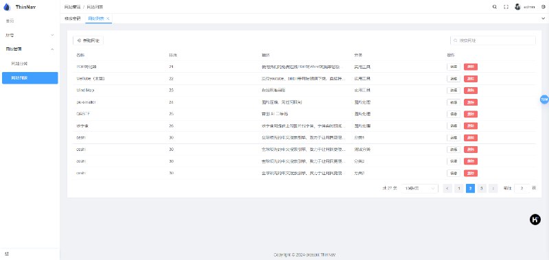 看到了阿禅大佬利用chatgpt写的「ip工具箱」项目，拿到了github热榜的成就，受此鼓舞，决定也尝试使用chatgpt编写一个简洁的网址导航项目